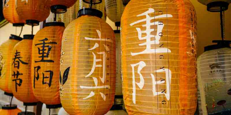 Chinese lanterns with Chongyang