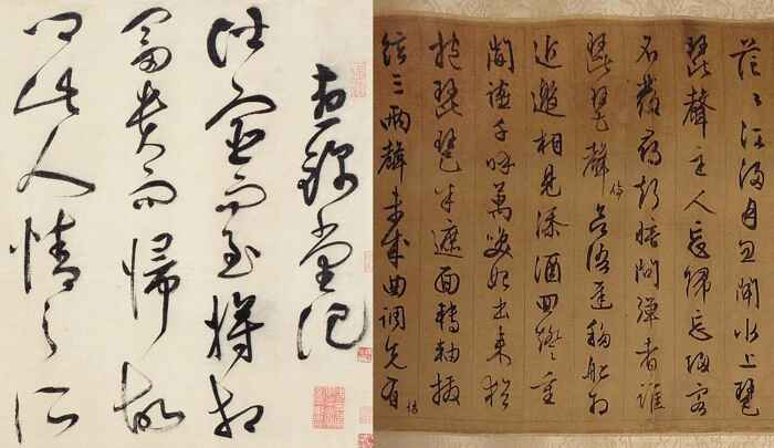 Calligraphy works by Zhu Yunming and Wen Zhengming