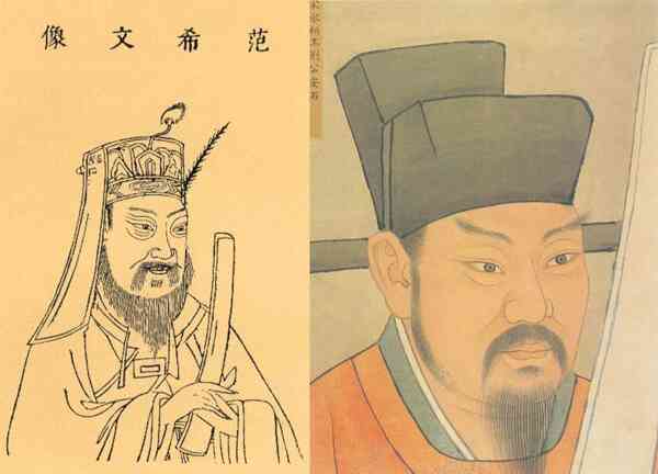 Portraits of Fan Zhongyan and Wang Anshi