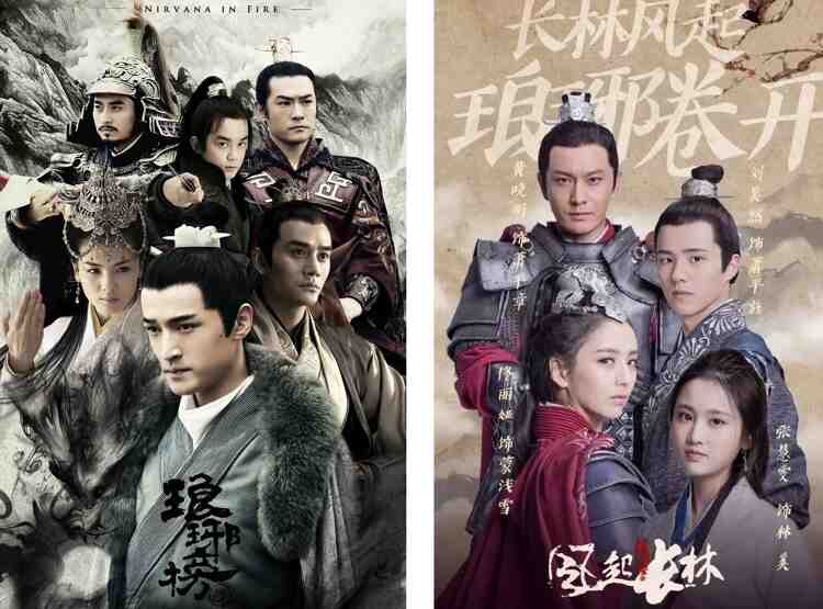 Nirvana in Fire, a highly rated Chinese historical drama