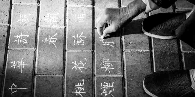 Writing Chinese characters