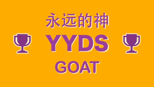 Written YYDS and GOAT with orange background